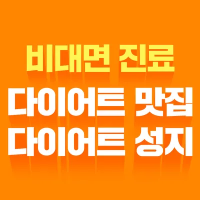 가로세로한의원 사진 2 (업체가 네이버 플레이스에 올린 사진)