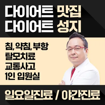 가로세로한의원 사진 3 (업체가 네이버 플레이스에 올린 사진)