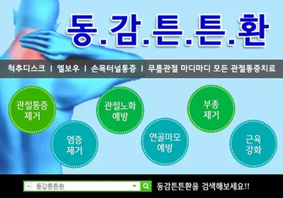 수목한의원 사진 2 (업체가 네이버 플레이스에 올린 사진)