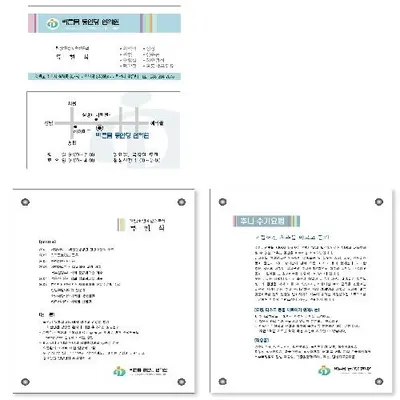 동인당한의원 사진 2 (업체가 네이버 플레이스에 올린 사진)