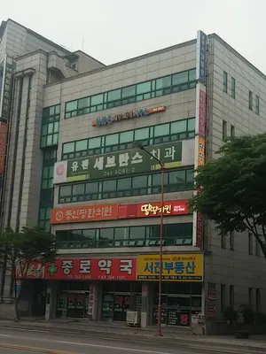 동인당한의원 사진 3 (업체가 네이버 플레이스에 올린 사진)