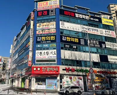 수완강한의원 사진 2 (업체가 네이버 플레이스에 올린 사진)