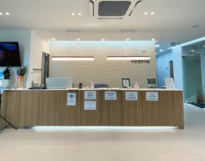 더생생한의원 사진 3 (업체가 네이버 플레이스에 올린 사진)