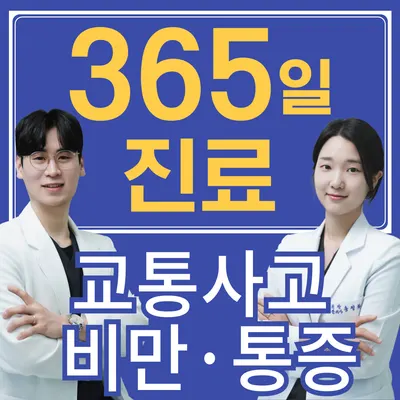 다나을한의원 사진 1 (업체가 네이버 플레이스에 올린 사진)