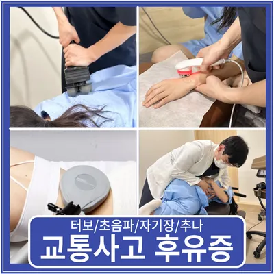 다나을한의원 사진 2 (업체가 네이버 플레이스에 올린 사진)