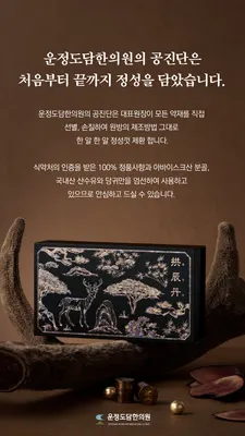 운정도담한의원 사진 2 (업체가 네이버 플레이스에 올린 사진)