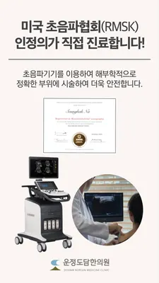 운정도담한의원 사진 3 (업체가 네이버 플레이스에 올린 사진)