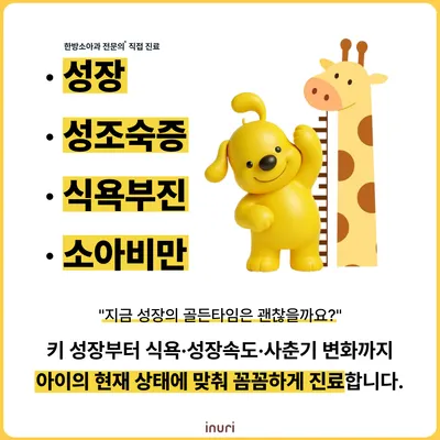 아이누리한의원 사진 2 (업체가 네이버 플레이스에 올린 사진)