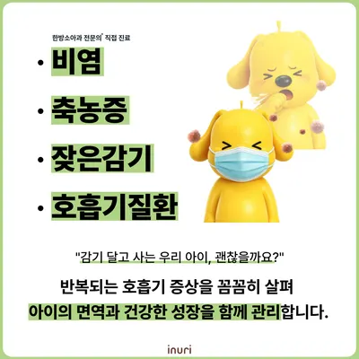 아이누리한의원 사진 3 (업체가 네이버 플레이스에 올린 사진)