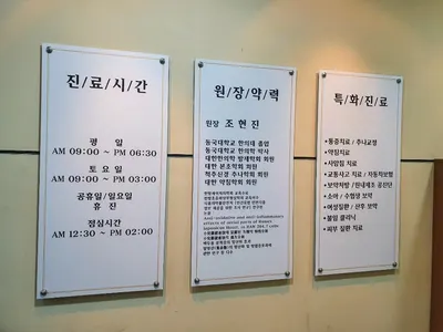 행림한의원 사진 3 (업체가 네이버 플레이스에 올린 사진)