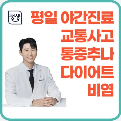 구래생생한의원 사진 1 (업체가 네이버 플레이스에 올린 사진)