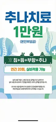 구래생생한의원 사진 2 (업체가 네이버 플레이스에 올린 사진)
