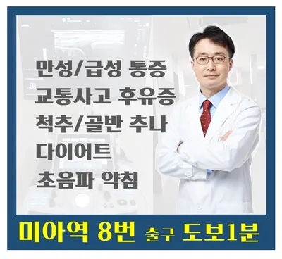 선한의원 사진 1 (업체가 네이버 플레이스에 올린 사진)