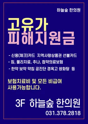 하늘숲한의원 사진 2 (업체가 네이버 플레이스에 올린 사진)