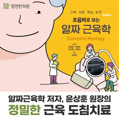 청연한의원 사진 2 (업체가 네이버 플레이스에 올린 사진)