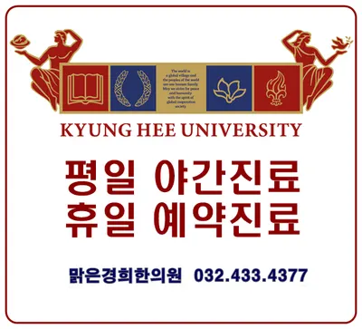 맑은경희한의원 사진 2 (업체가 네이버 플레이스에 올린 사진)