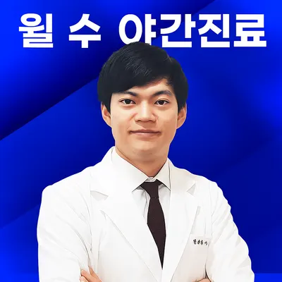 동제한의원 사진 1 (업체가 네이버 플레이스에 올린 사진)