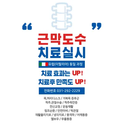 경희프라임한방병원 사진 3 (업체가 네이버 플레이스에 올린 사진)
