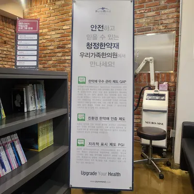 우리가족한의원 사진 2 (업체가 네이버 플레이스에 올린 사진)
