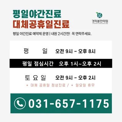 경희봄한의원 사진 1 (업체가 네이버 플레이스에 올린 사진)