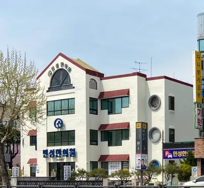 민성한의원 사진 1 (업체가 네이버 플레이스에 올린 사진)