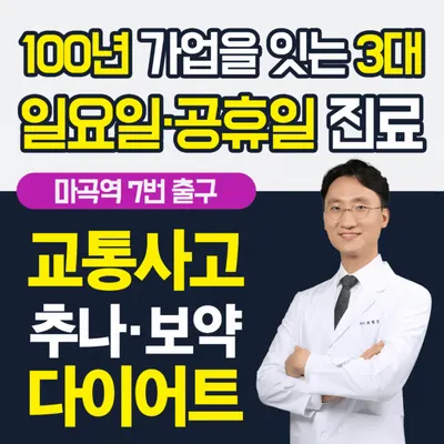 한신한의원 사진 1 (업체가 네이버 플레이스에 올린 사진)