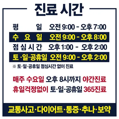 한신한의원 사진 2 (업체가 네이버 플레이스에 올린 사진)
