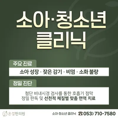 온결한의원 사진 3 (업체가 네이버 플레이스에 올린 사진)