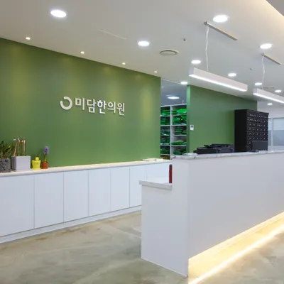 미담한의원 사진 1 (업체가 네이버 플레이스에 올린 사진)
