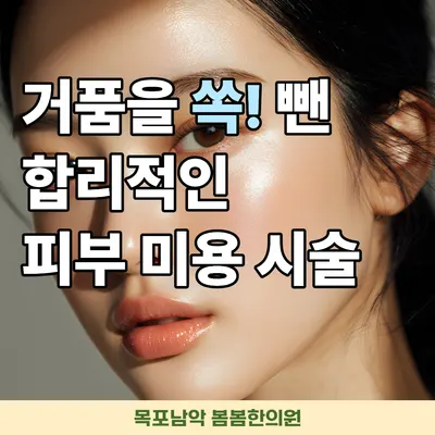 봄봄한의원 사진 1 (업체가 네이버 플레이스에 올린 사진)