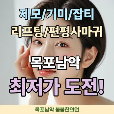 봄봄한의원 사진 2 (업체가 네이버 플레이스에 올린 사진)