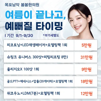 봄봄한의원 사진 3 (업체가 네이버 플레이스에 올린 사진)