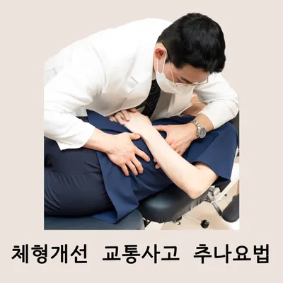 성문한의원 사진 3 (업체가 네이버 플레이스에 올린 사진)
