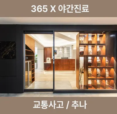 선명한의원 사진 2 (업체가 네이버 플레이스에 올린 사진)