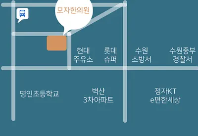 모자한의원 사진 2 (업체가 네이버 플레이스에 올린 사진)