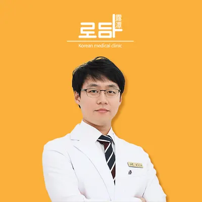 로담한의원 사진 1 (업체가 네이버 플레이스에 올린 사진)