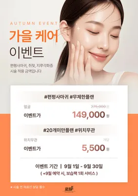 로담한의원 사진 3 (업체가 네이버 플레이스에 올린 사진)