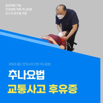 모아로한의원 사진 3 (업체가 네이버 플레이스에 올린 사진)