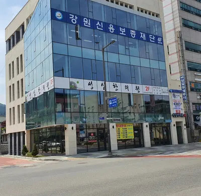 성심한의원 사진 1 (업체가 네이버 플레이스에 올린 사진)
