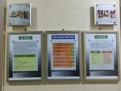 우림한의원 사진 3 (업체가 네이버 플레이스에 올린 사진)