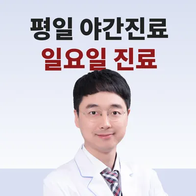 푸른솔한의원 사진 1 (업체가 네이버 플레이스에 올린 사진)