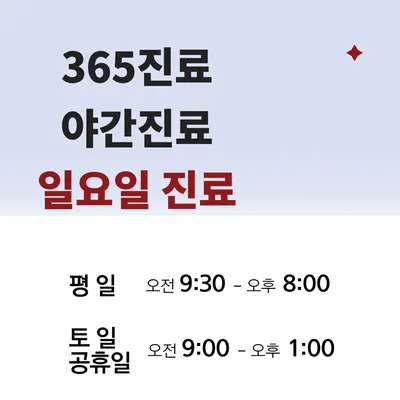 푸른솔한의원 사진 2 (업체가 네이버 플레이스에 올린 사진)
