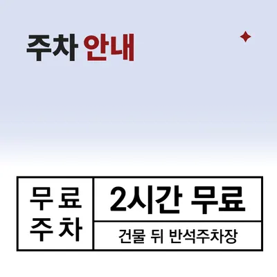 푸른솔한의원 사진 3 (업체가 네이버 플레이스에 올린 사진)