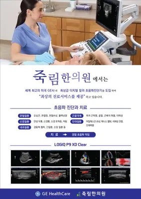 죽림한의원 사진 1 (업체가 네이버 플레이스에 올린 사진)