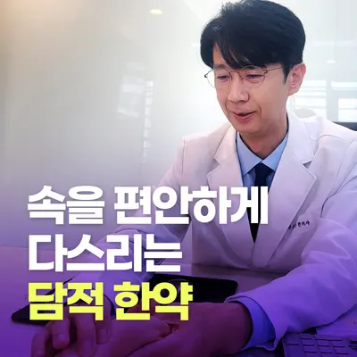 성담한의원 사진 2 (업체가 네이버 플레이스에 올린 사진)