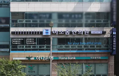 미소몸한의원 사진 3 (업체가 네이버 플레이스에 올린 사진)