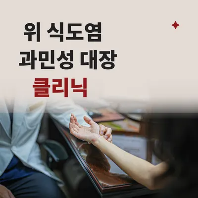 다온한의원 사진 2 (업체가 네이버 플레이스에 올린 사진)