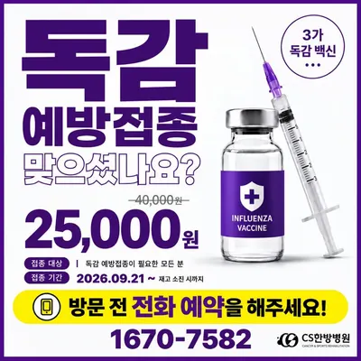 씨에스한방병원 사진 2 (업체가 네이버 플레이스에 올린 사진)