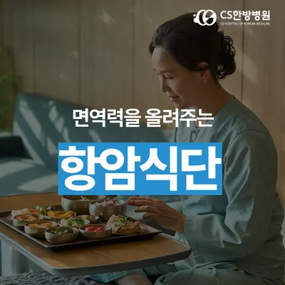 씨에스한방병원 사진 3 (업체가 네이버 플레이스에 올린 사진)