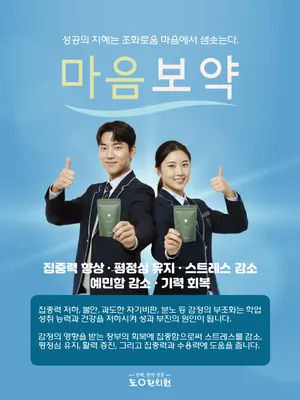 소사도원한의원 사진 3 (업체가 네이버 플레이스에 올린 사진)
